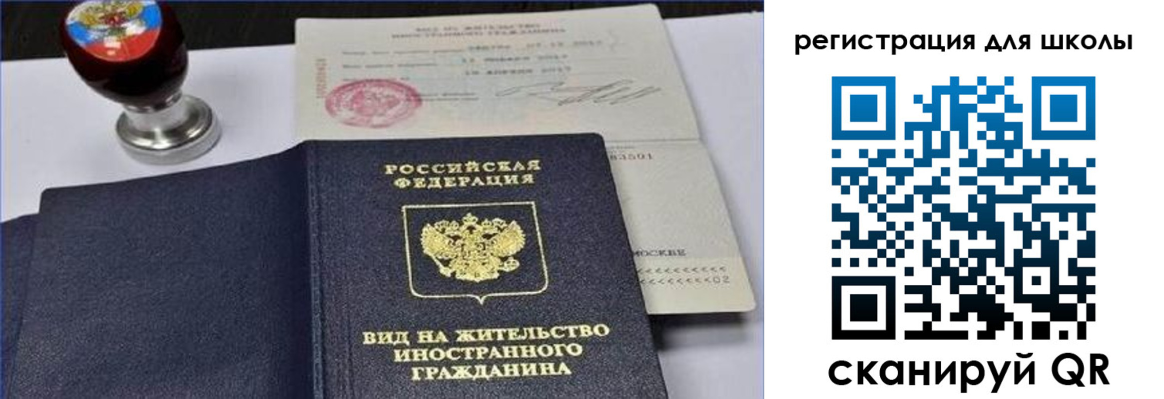 прописка паспорт в Старой Купавне
