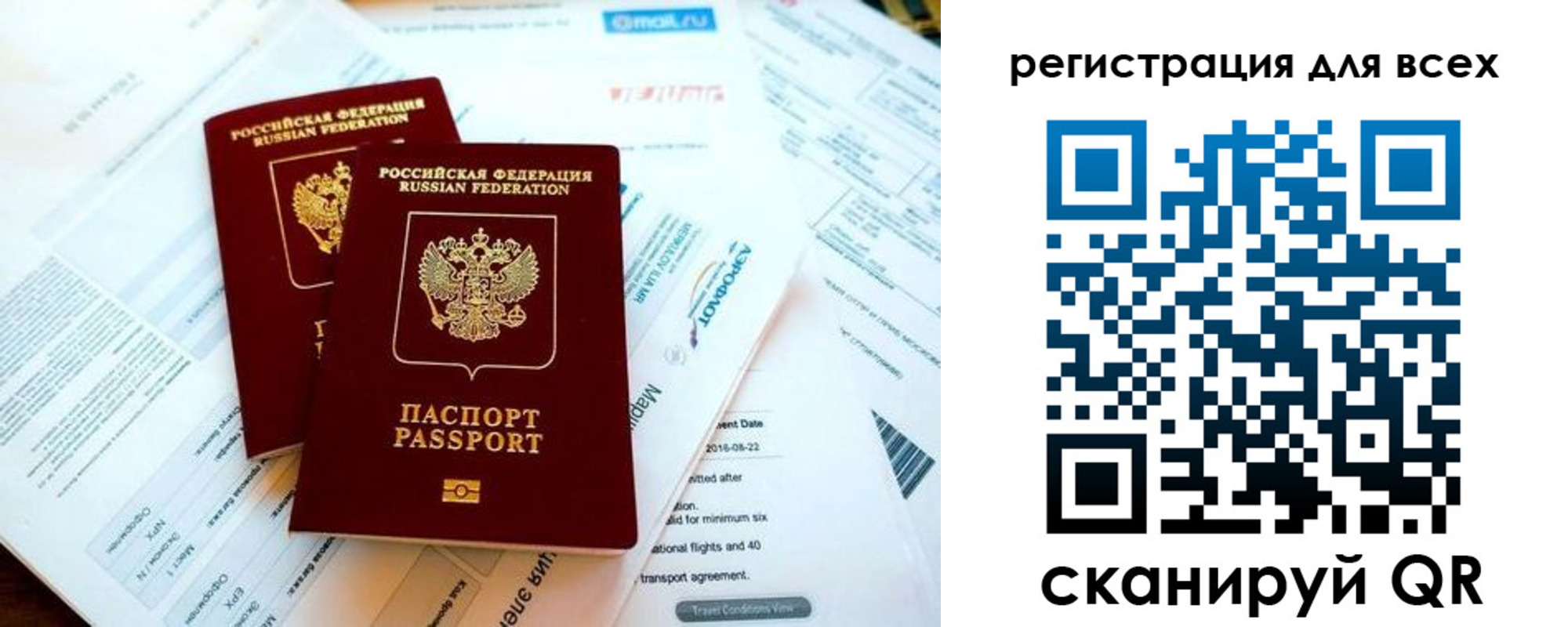 временная регистрация в Старой Купавне