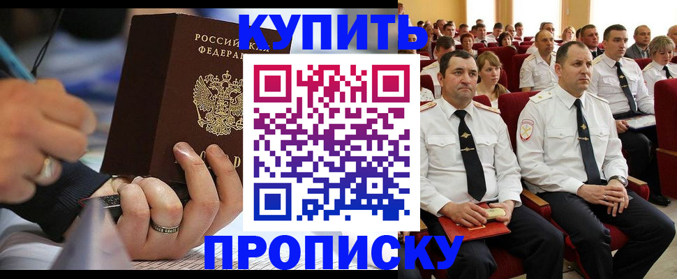 временная регистрация 2025 в Старой Купавне