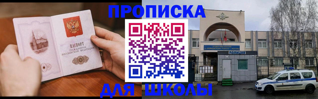 прописка паспорт в Старой Купавне