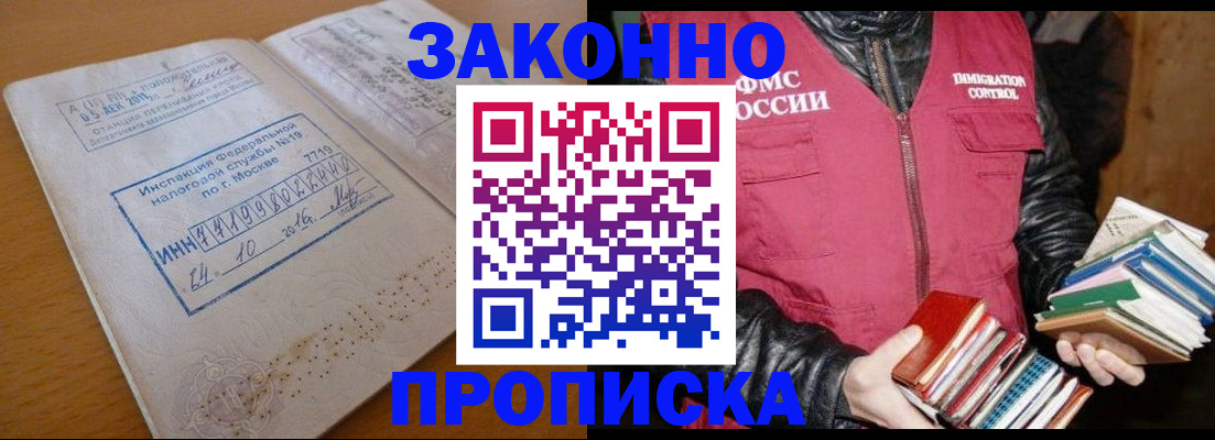 прописка для школы в Старой Купавне